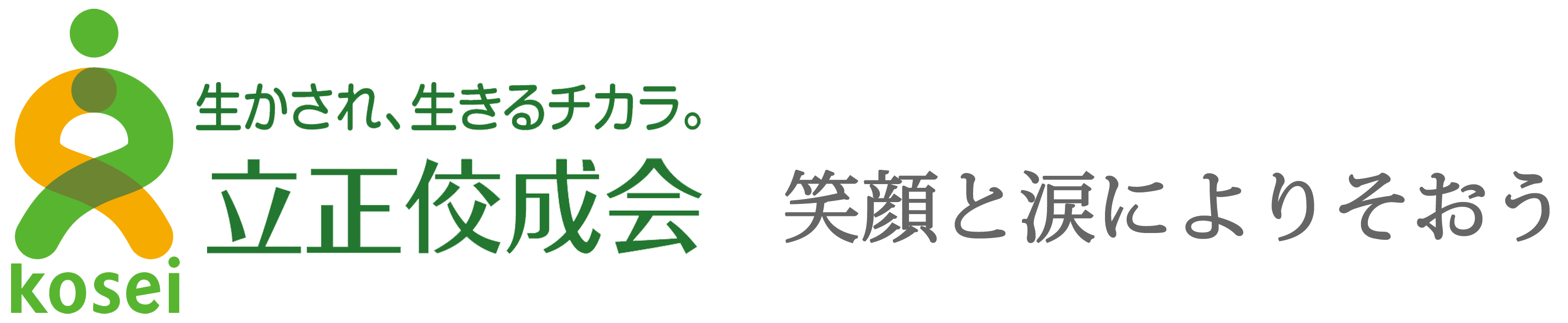 立正佼成会 横浜教会